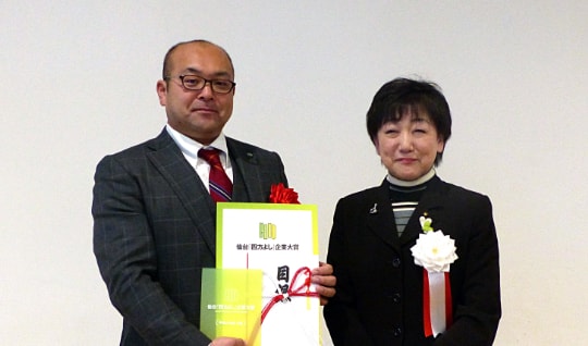 仙台市四方よし企業大賞